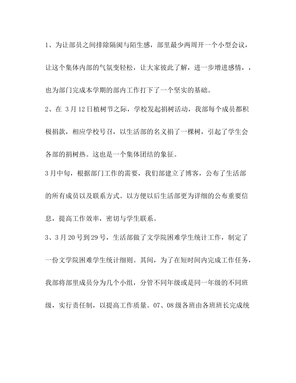 各部门年度工作总结范文（5篇）_第2页