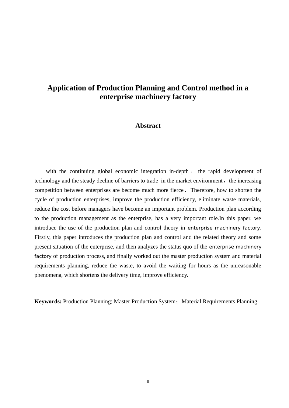 某机械厂生产计划与管理研究(2)_第2页