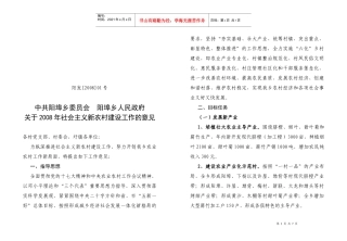 “两会”期间阳埠乡安全生产值班安排表