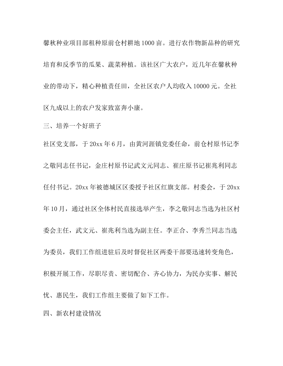 化学试题上半年工作总结（合集）_第3页