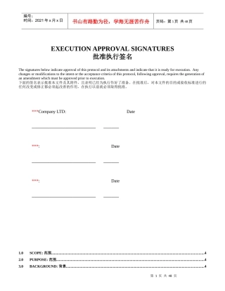 TOC验证方案和报告