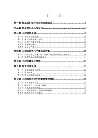 城市花园娱乐中心设备安装工程
