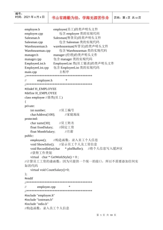 C++仓库管理系统