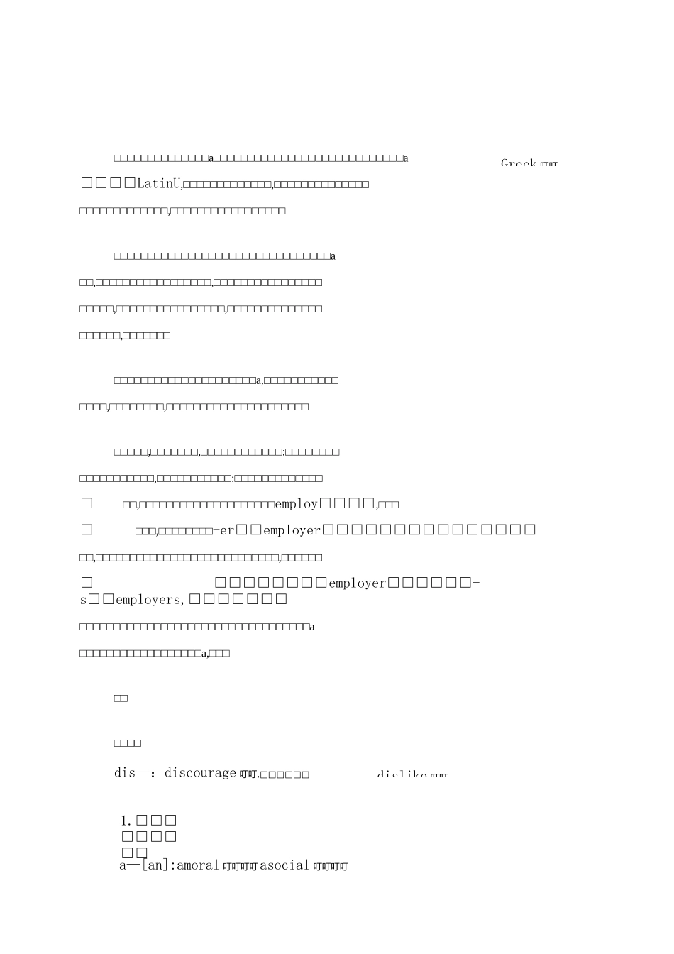 英语单词记忆方法_第1页