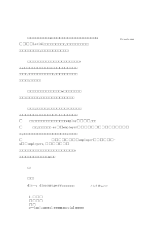 英语单词记忆方法