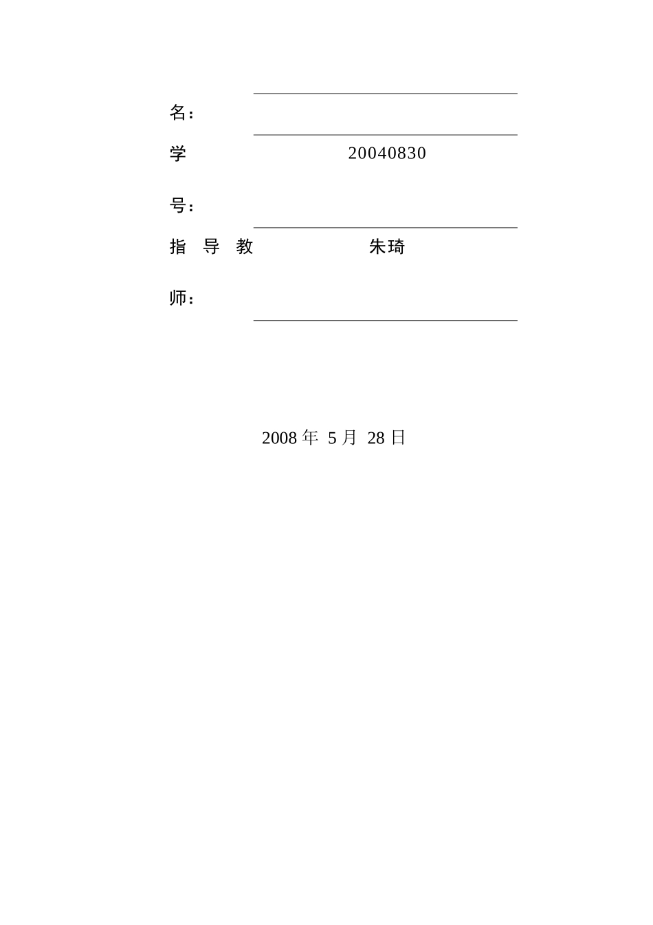 CASS工艺设计_第2页