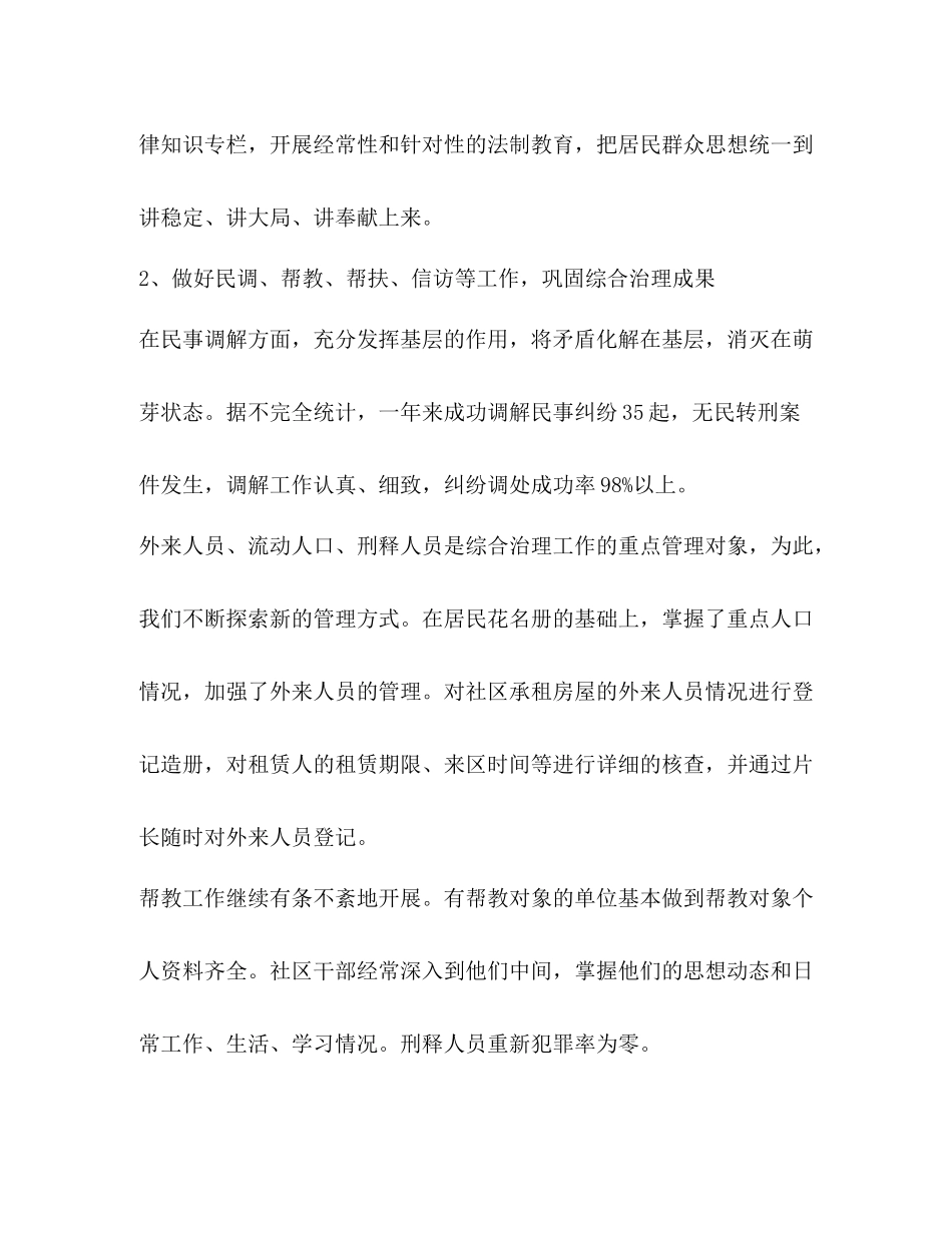 驻外会计工作总结精选多篇)_第3页