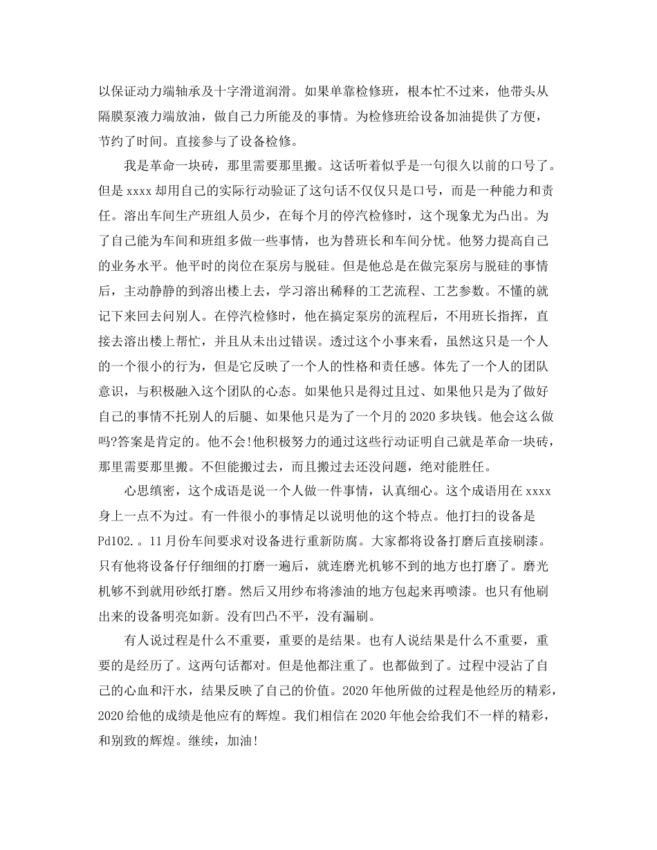 车间工作总结范文个人免费参考_第3页