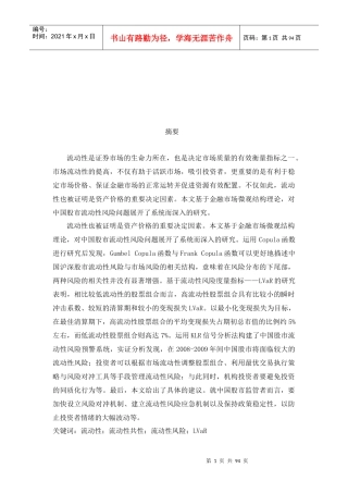 向量自回归模型的一般表示与检验