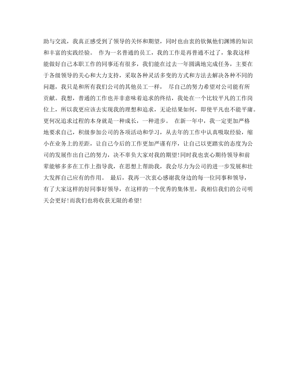 财务出纳年终总结格式_第3页