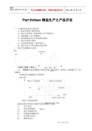 jit教学手册(13~15)