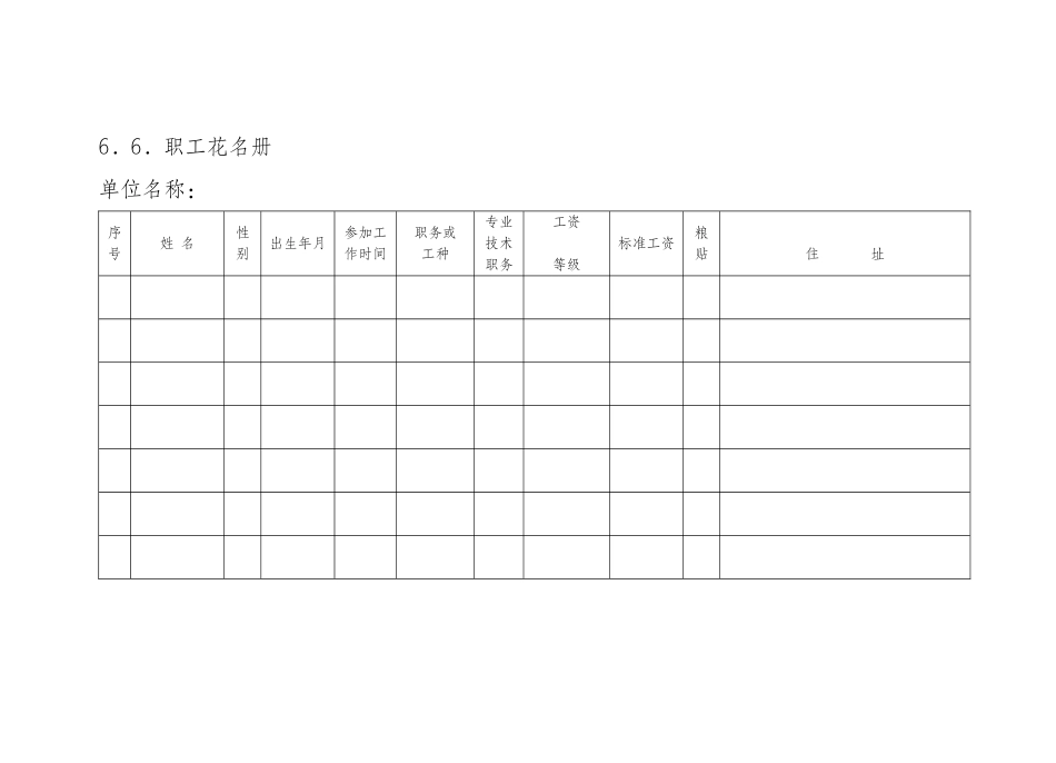 安全生产责任制(2)_第3页