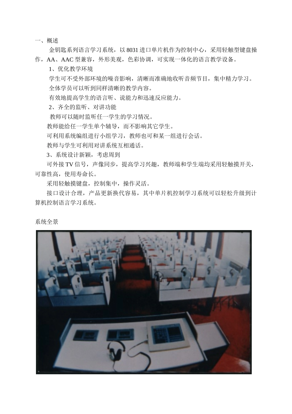 青岛地区语音设备使用及维护培训教材_第3页