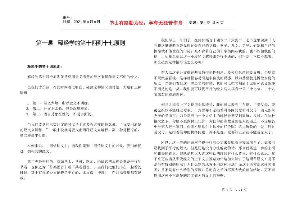 07 组长培训(七)_第1页