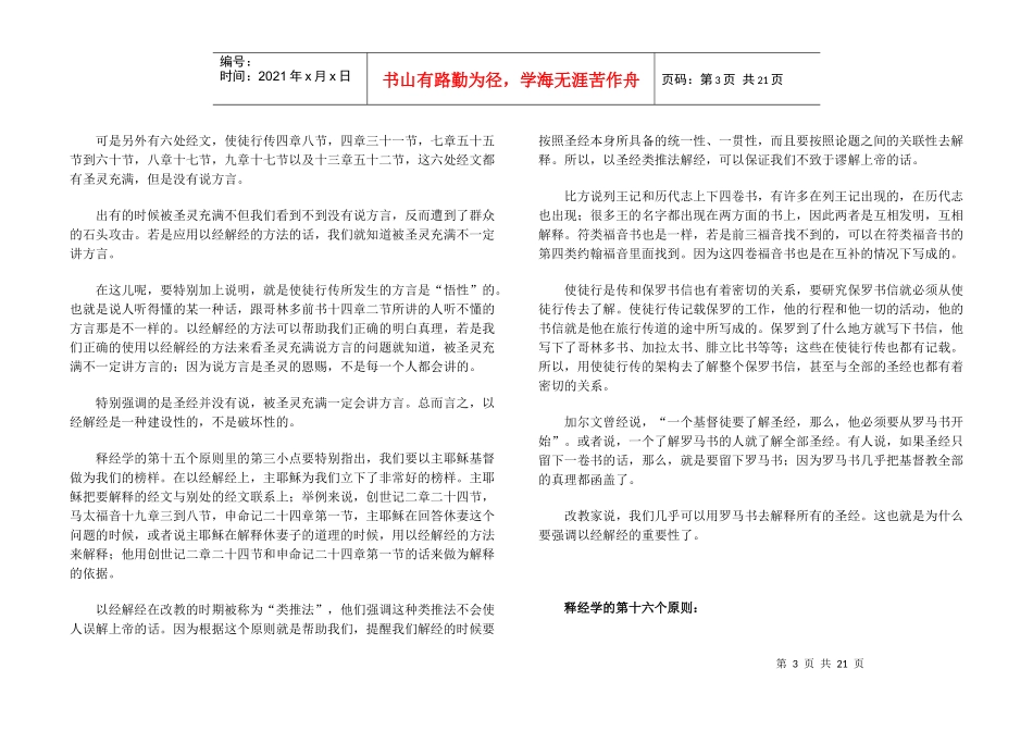 07 组长培训(七)_第3页