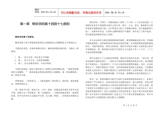 07 组长培训(七)