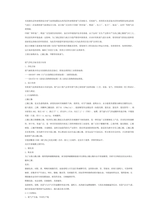 8000万风量活性炭光氧详细策划方案