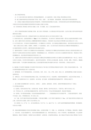 旋挖钻机施工工法