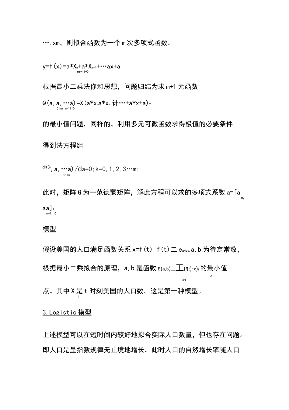 MATLAB人口数量预测_第2页