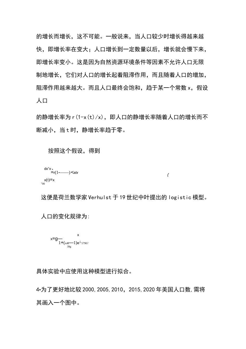 MATLAB人口数量预测_第3页