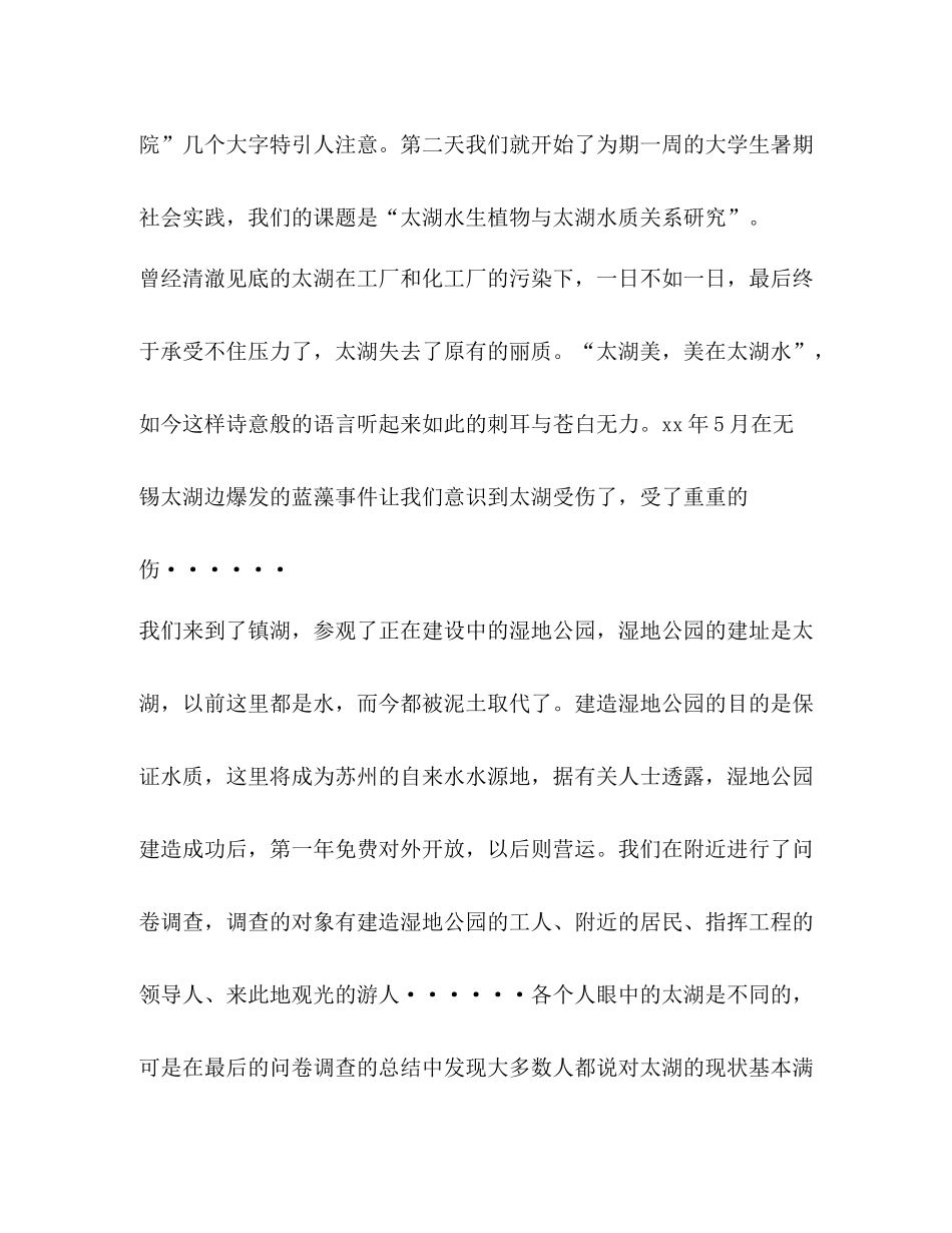 化工厂试用期工作总结_第2页