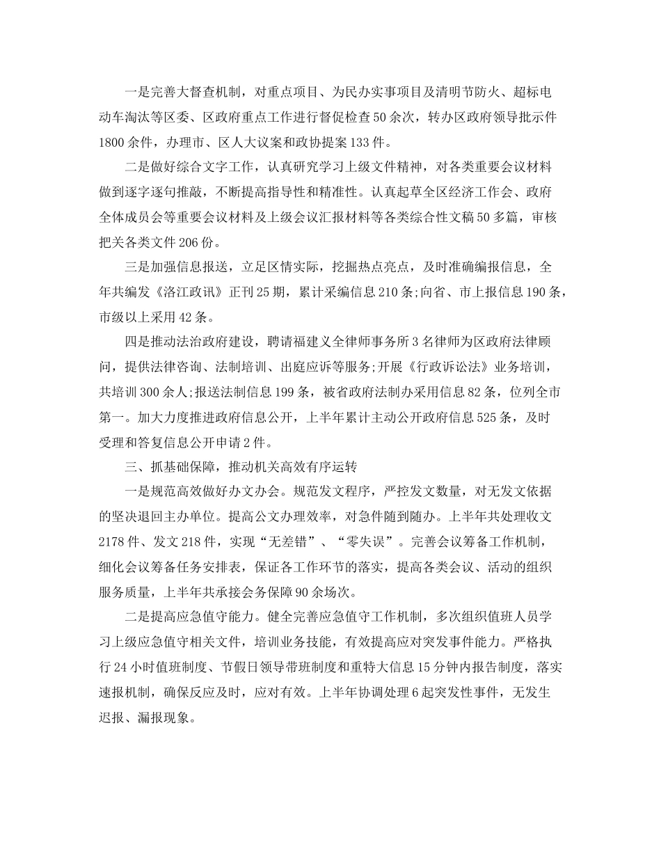 党支部工作总结范文900字_第2页