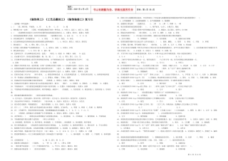 装饰美工工艺品雕刻工装饰装修工复习题
