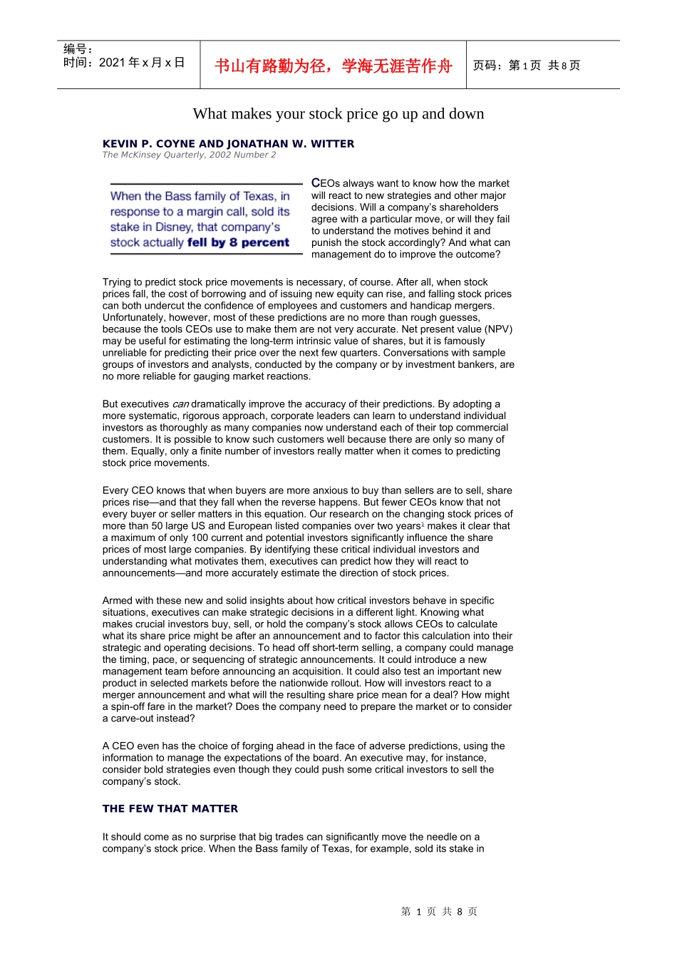 hatmakesyourstockpricegoupanddown（英文版）_第1页