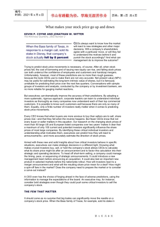 hatmakesyourstockpricegoupanddown（英文版）