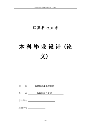化学品成品油船机舱下平台轮机生产设计