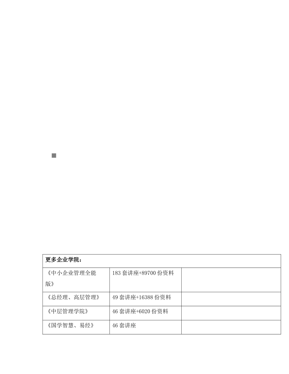 试谈J49库存物料采购_第1页