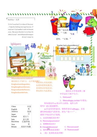 电子小报模板word