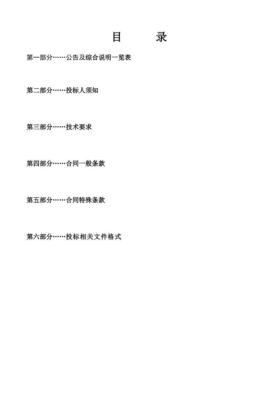 浙江省千岛湖水上搜救中心空调设备_第2页