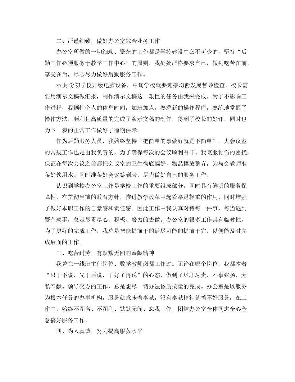 单位后勤管理工作总结范文_第2页