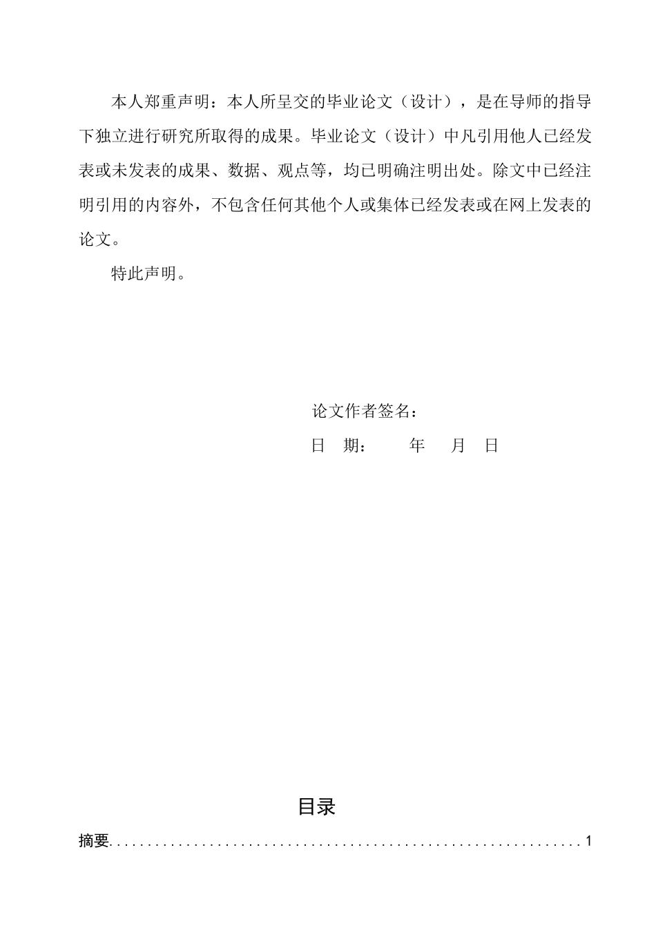 10万吨苹果汁生产工厂设计_第2页