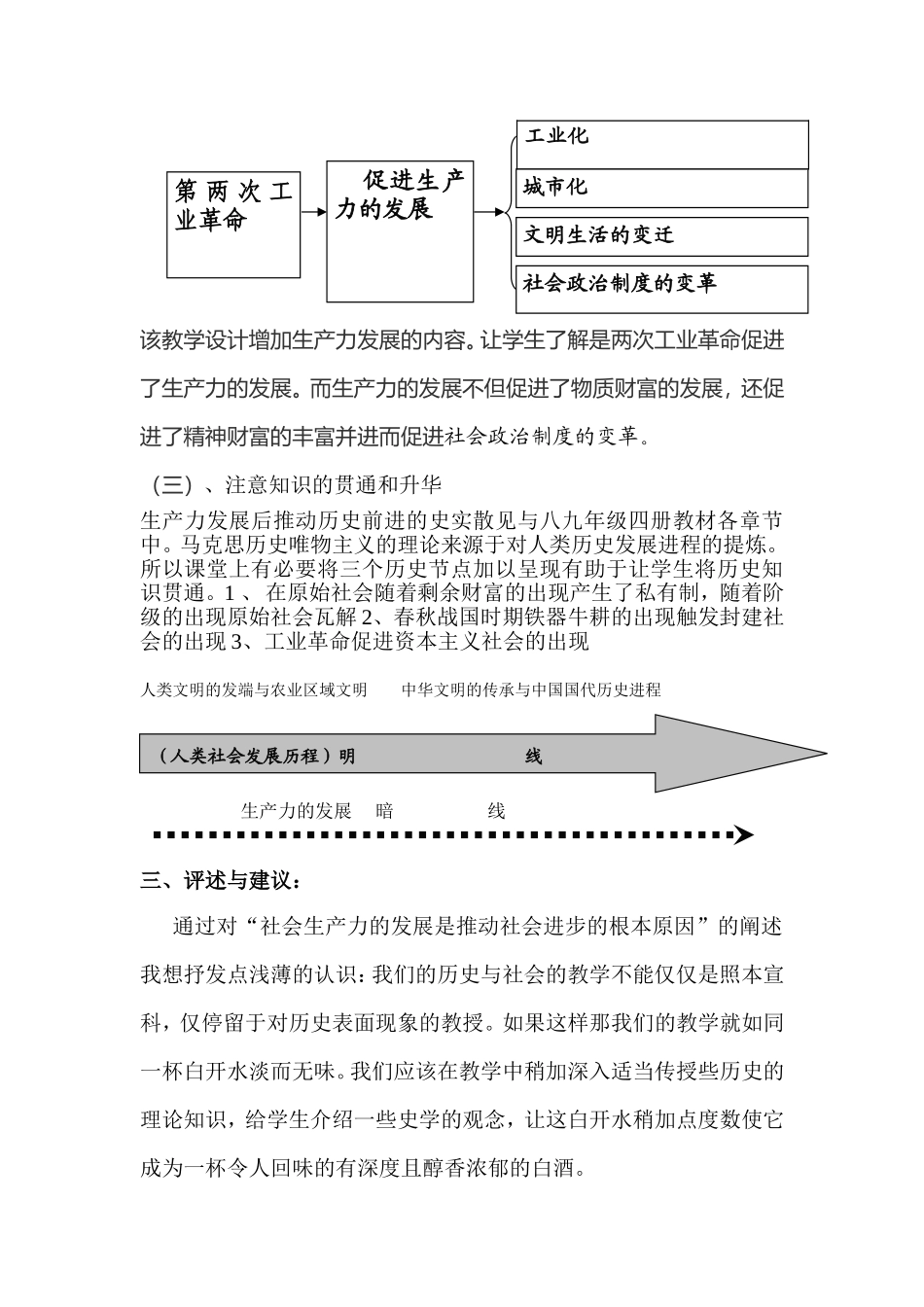 给黄老师让白开水加点度数_第2页