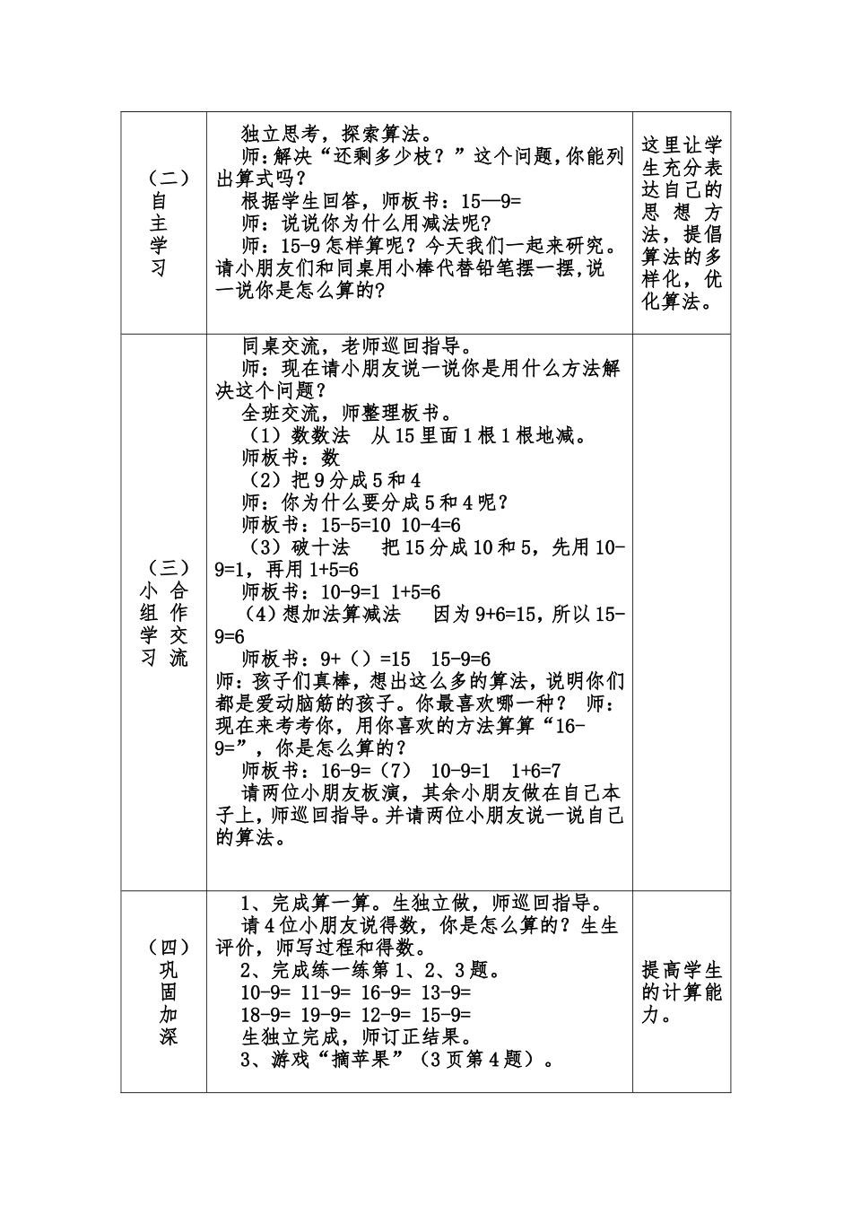 一数下册导学单_第2页