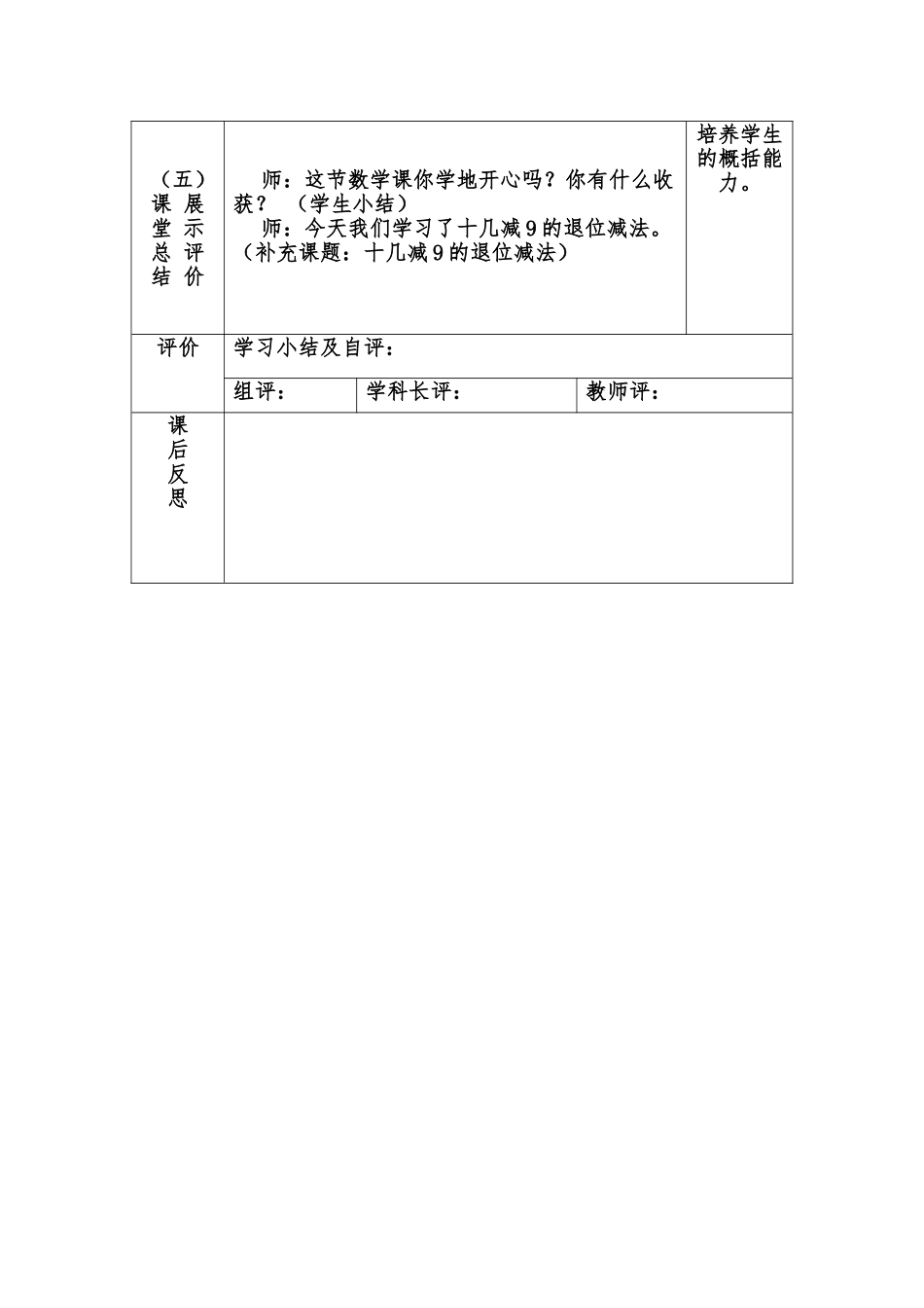 一数下册导学单_第3页