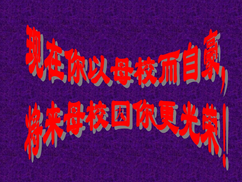 集合的含义与表示第课时集合的含义_第1页