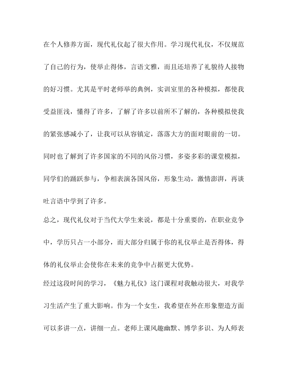 大学实训周实训心得与总结_第3页