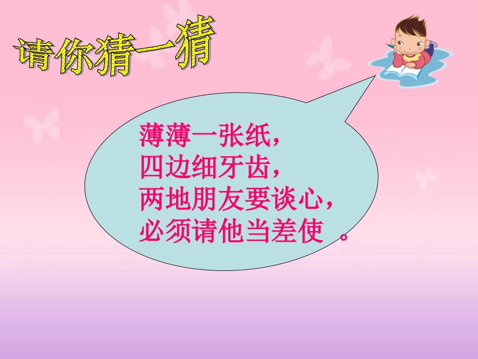 邮票中的数学问题_第2页