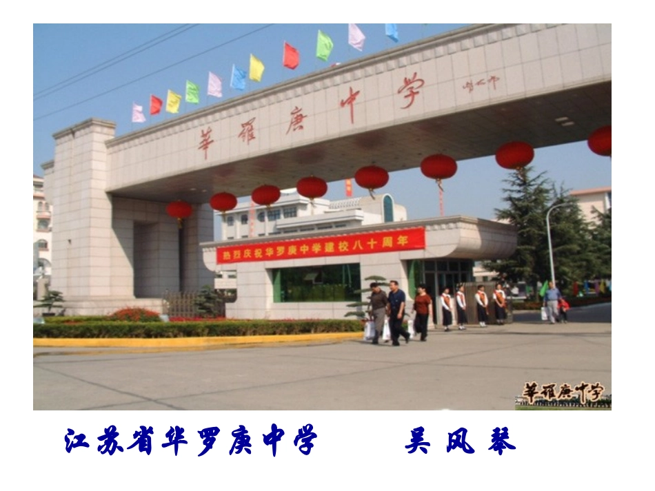 吴风琴）物质的分离与提纯_第1页