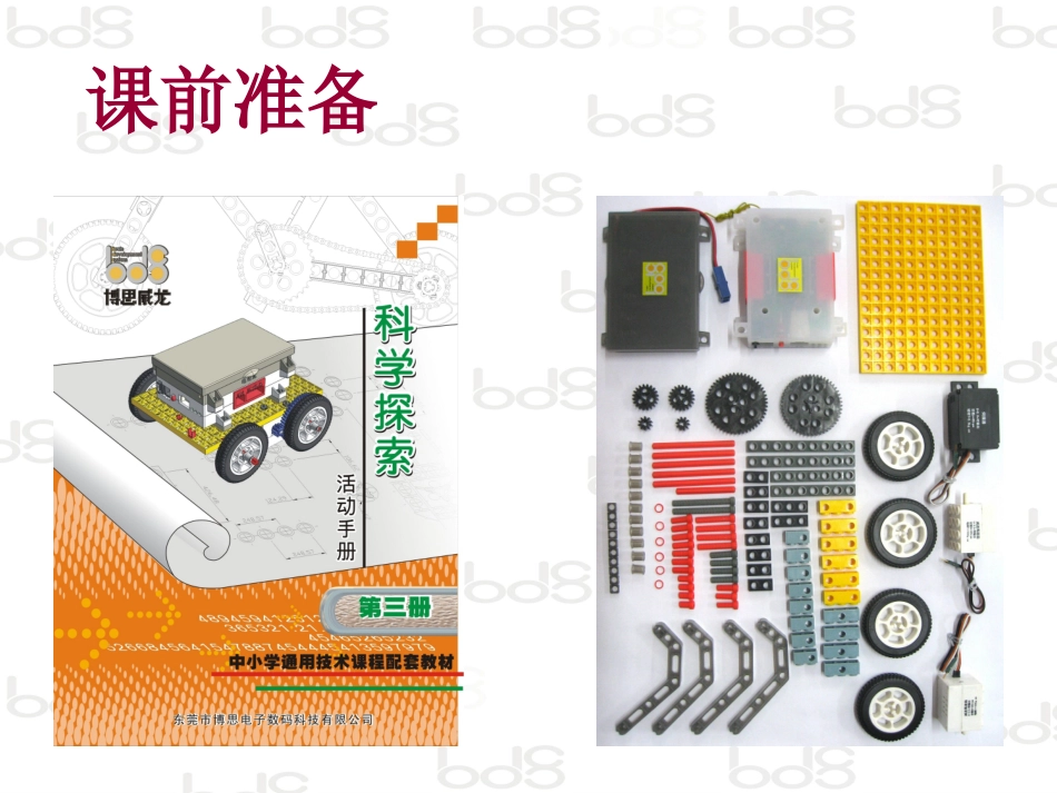 课件_项目_搬运机器人_第2页