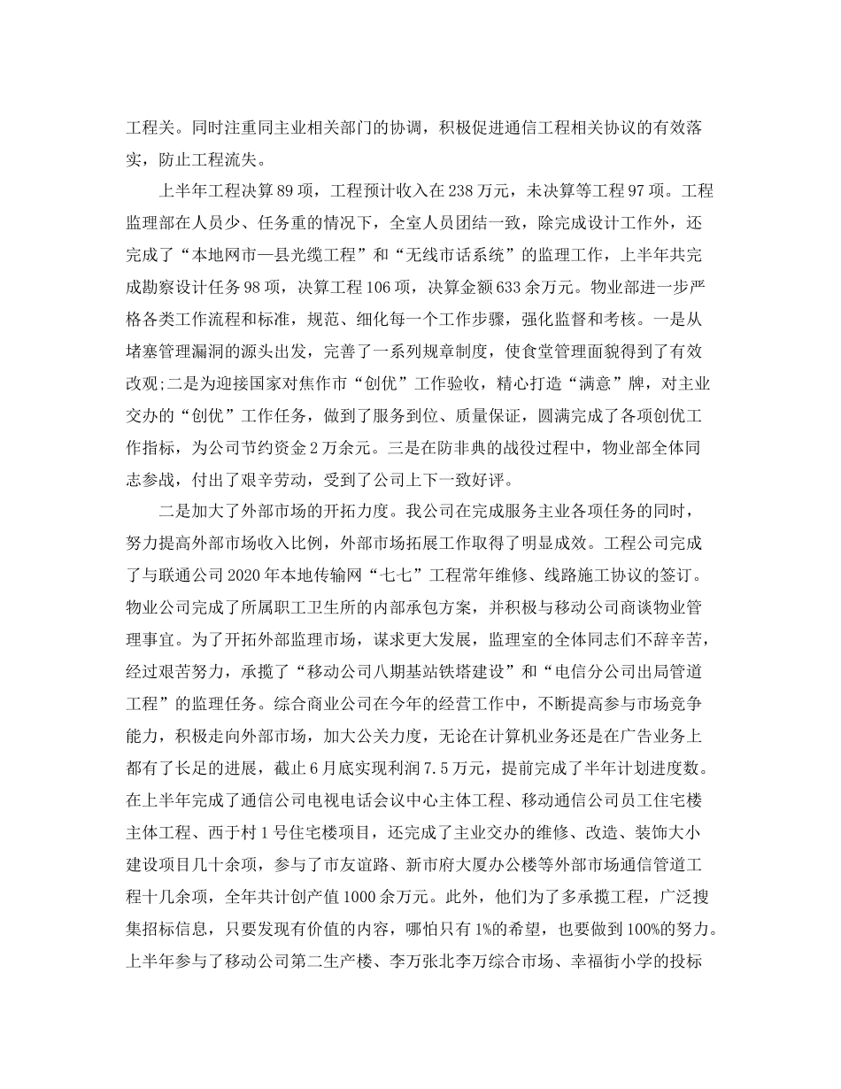 营业员年度个人工作总结范文_第2页