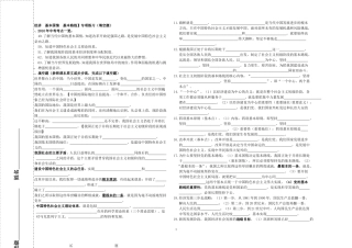 基本经济制度基本国情基本路线（填空题）