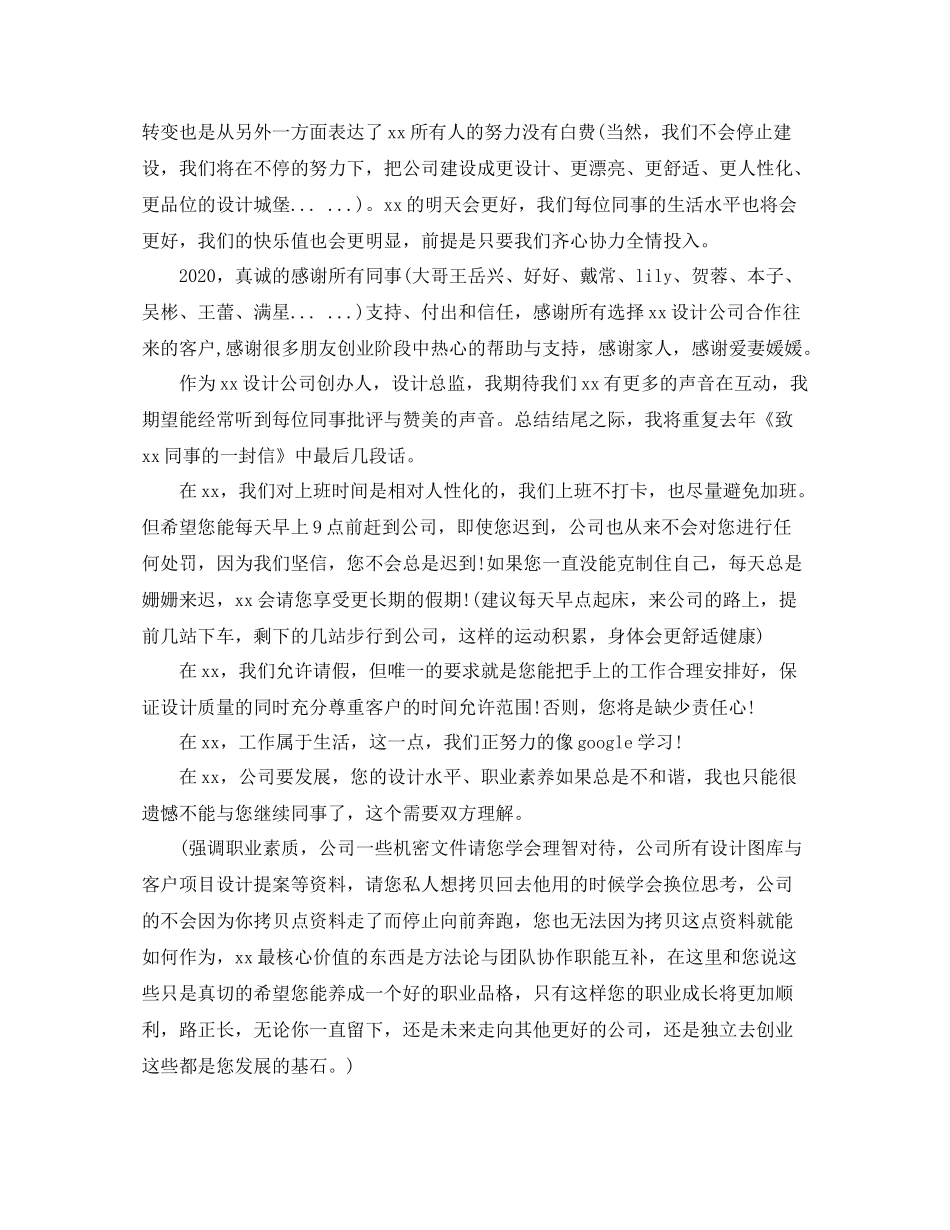 设计总监个人工作总结_第3页