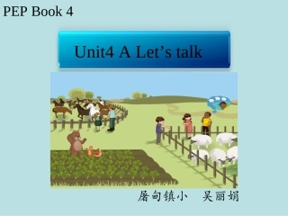说课吴丽娟课件