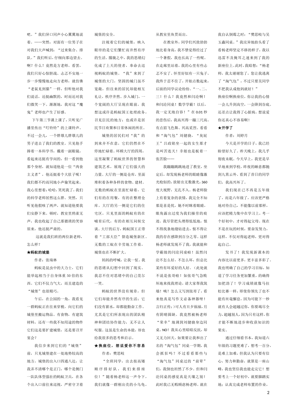 小主人作文周报(23)_第2页