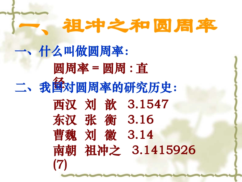 第21课魏文化(一、二)_第2页