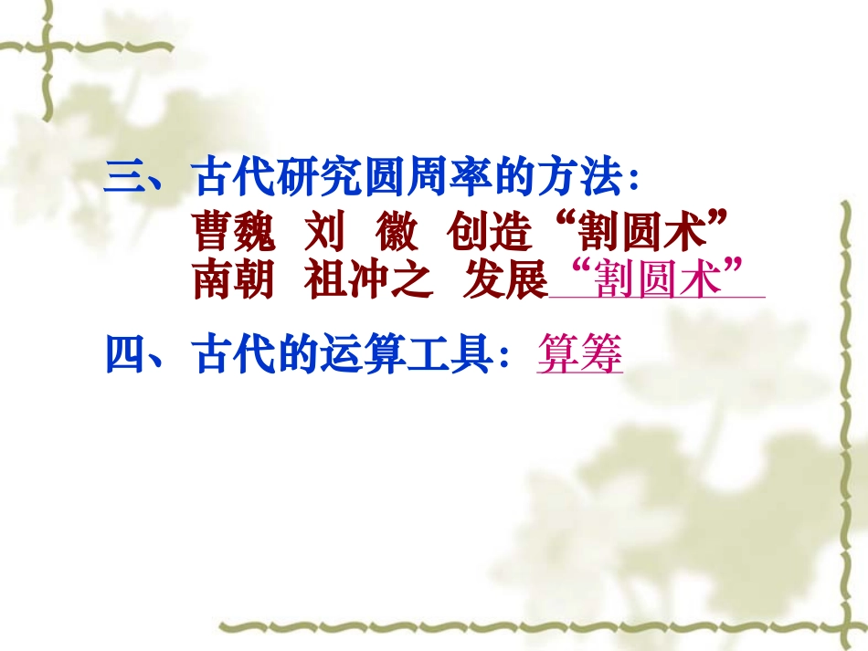 第21课魏文化(一、二)_第3页